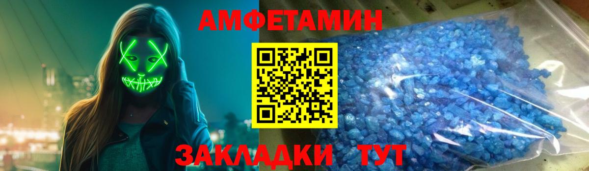 Amphetamine Premium Асбест