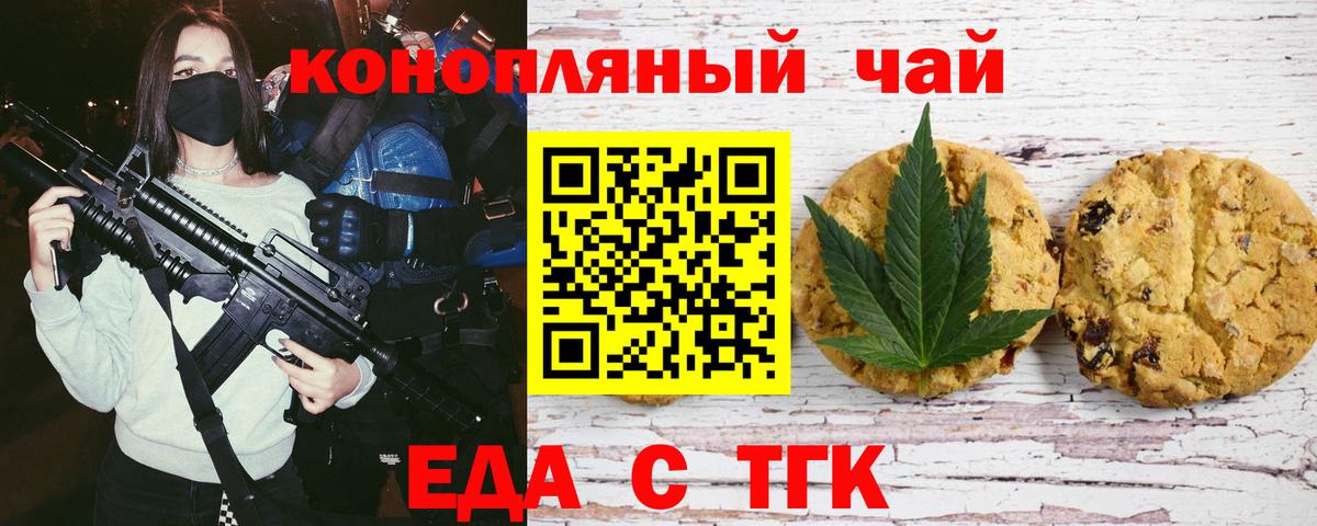 Асбест  Cannafood марихуана  Вход с VPN 