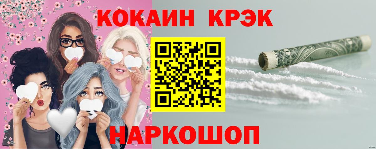 Cocaine 97% Асбест