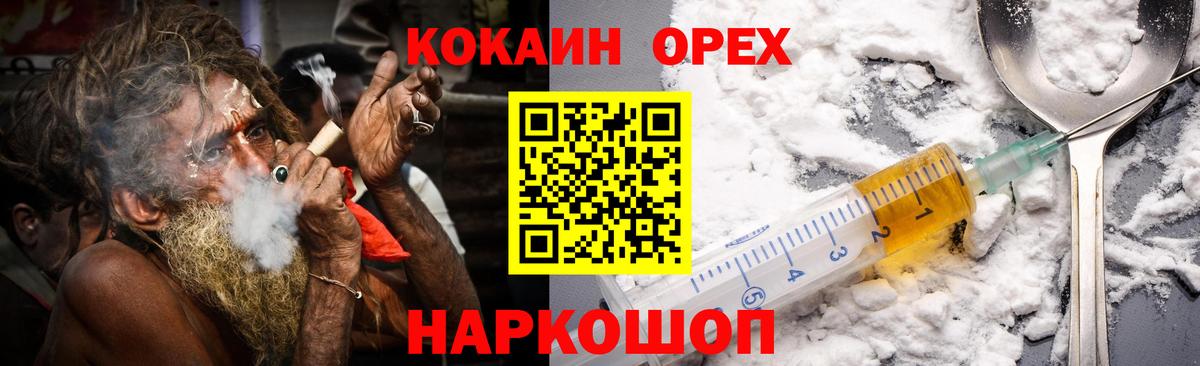 Кокаин  Cocaine Боливия  Вход с VPN  Асбест  КОКАИН Перу 