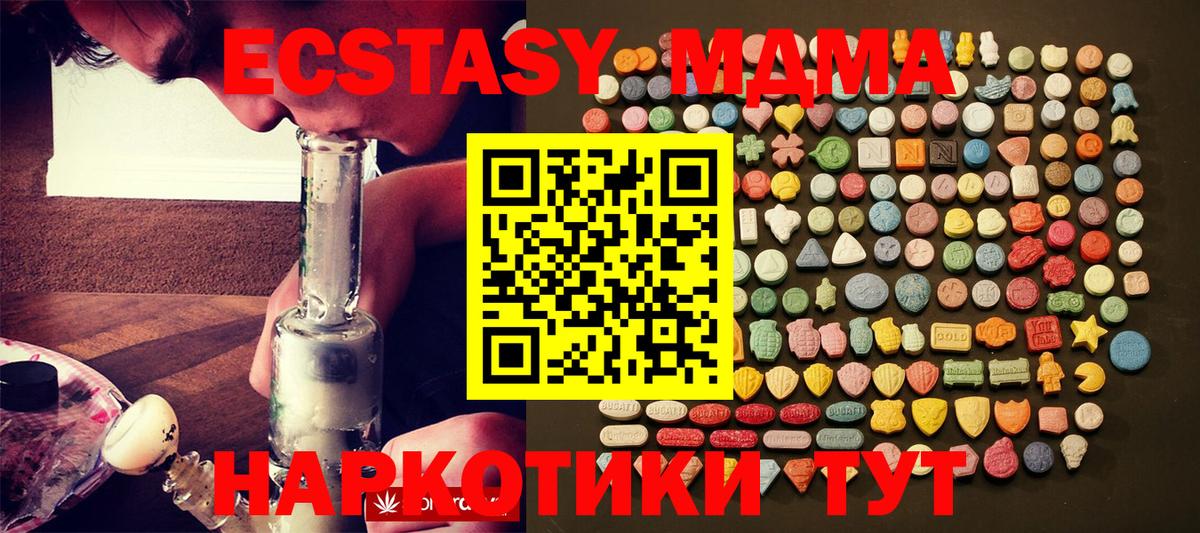 Асбест  Ecstasy 280 MDMA  Ecstasy  Ecstasy 99%  Вход с VPN 
