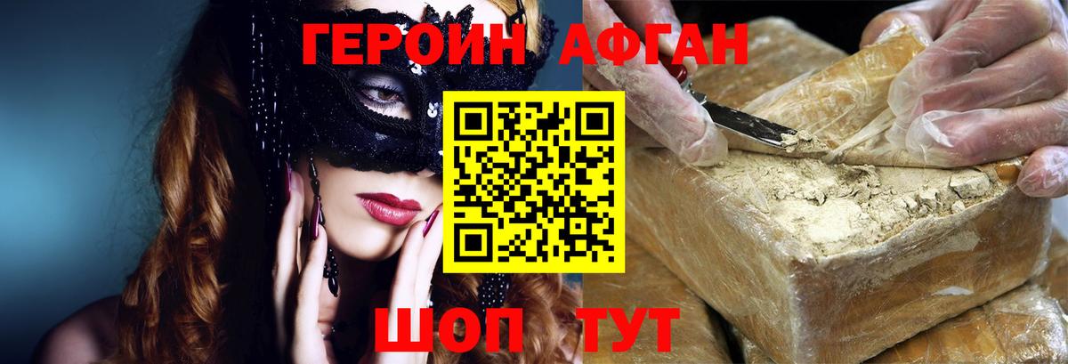 Асбест  ГЕРОИН белый  Вход с VPN 