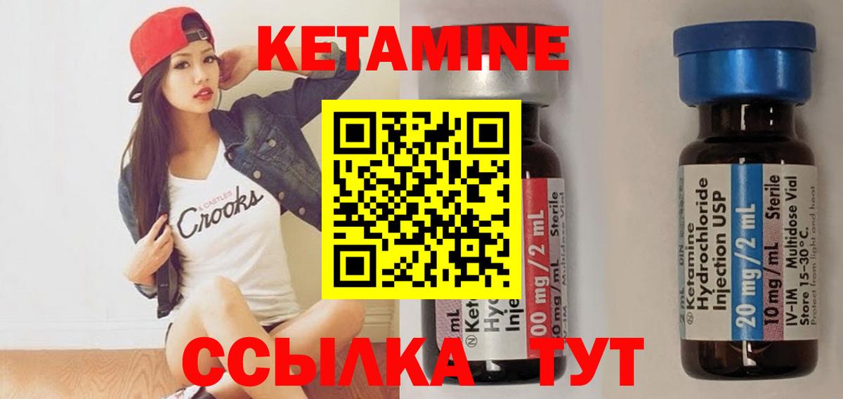 КЕТАМИН ketamine  Вход с VPN  MEGA зеркало  Асбест 