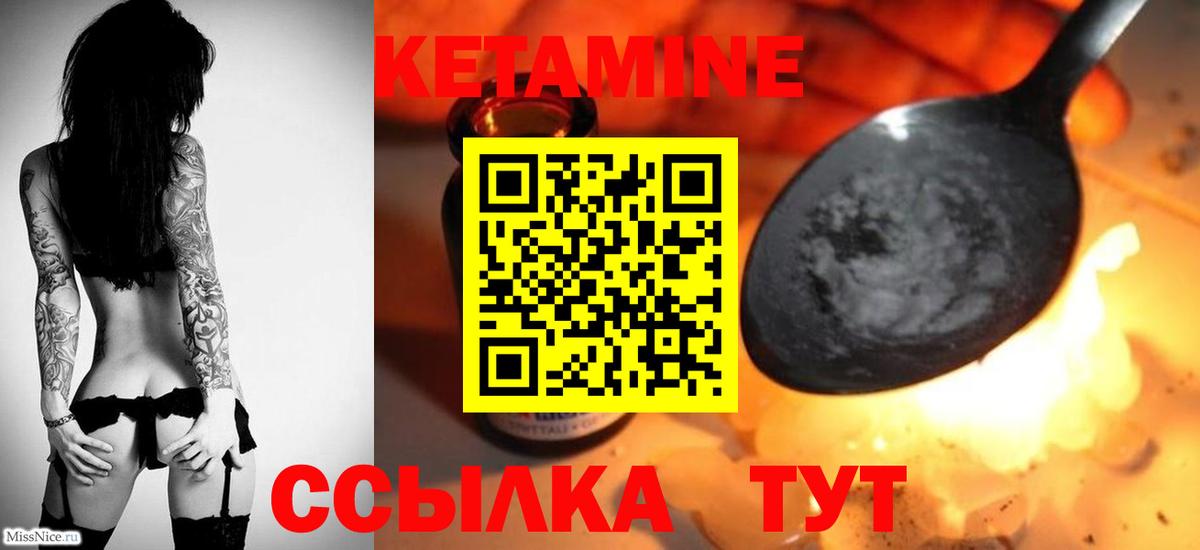 Кетамин VHQ Асбест