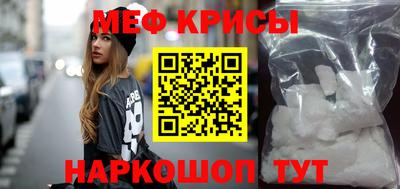 крисы Балашиха
