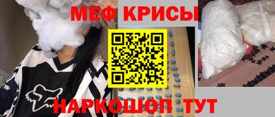 крисы Балашиха
