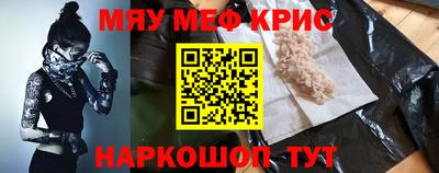 крисы Балашиха