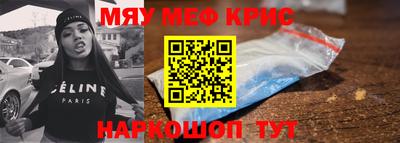 крисы Балашиха