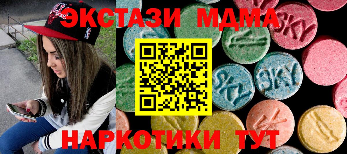 МДМА crystal  Вход с VPN  MDMA молли  Асбест 