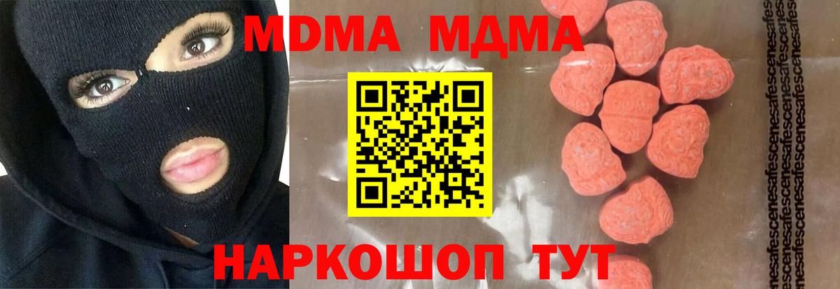 МДМА VHQ Асбест