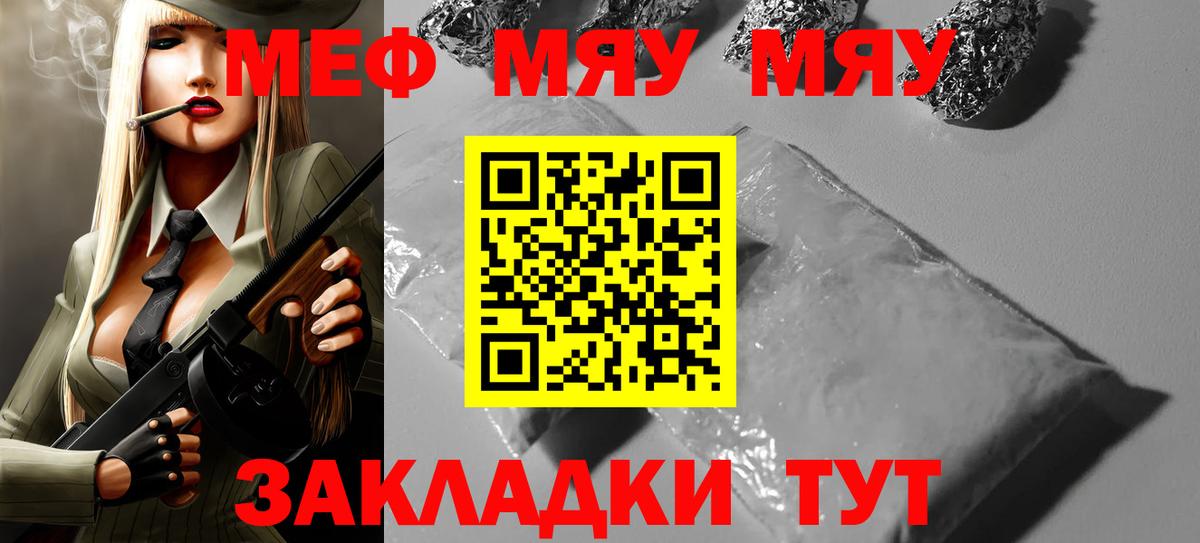 Мефедрон  Асбест