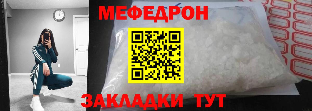 МЕФ mephedrone  МЕФ VHQ  Вход с VPN  Меф  МЯУ-МЯУ  Асбест 