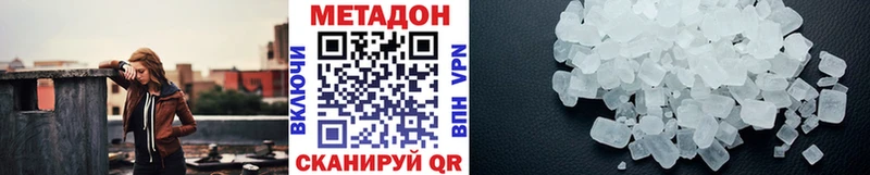 сколько стоит Асбест МЕГА tor МЕТАДОН кристалл