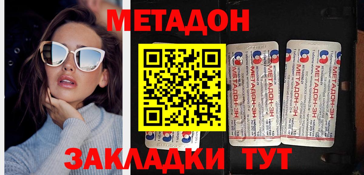 МЕТАДОН VHQ  Вход с VPN  Асбест 