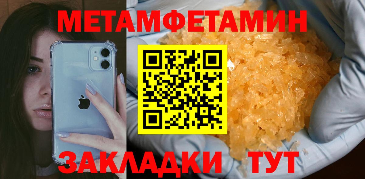 МЕТАМФЕТАМИН мет Асбест