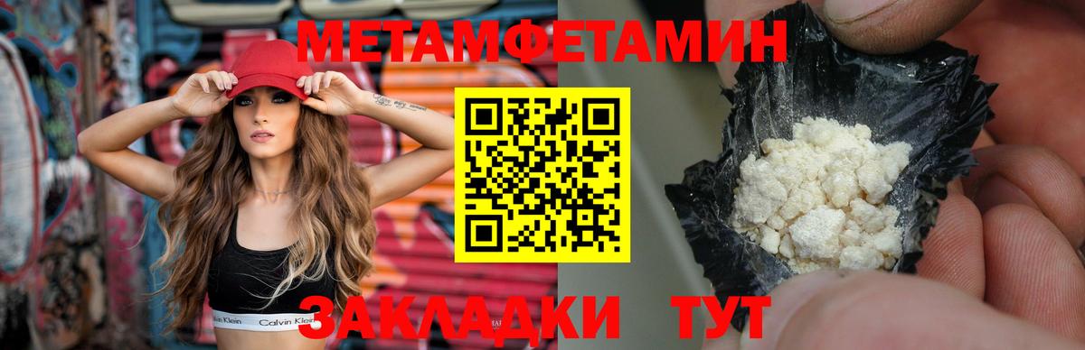 Асбест  Первитин Methamphetamine  Вход с VPN 
