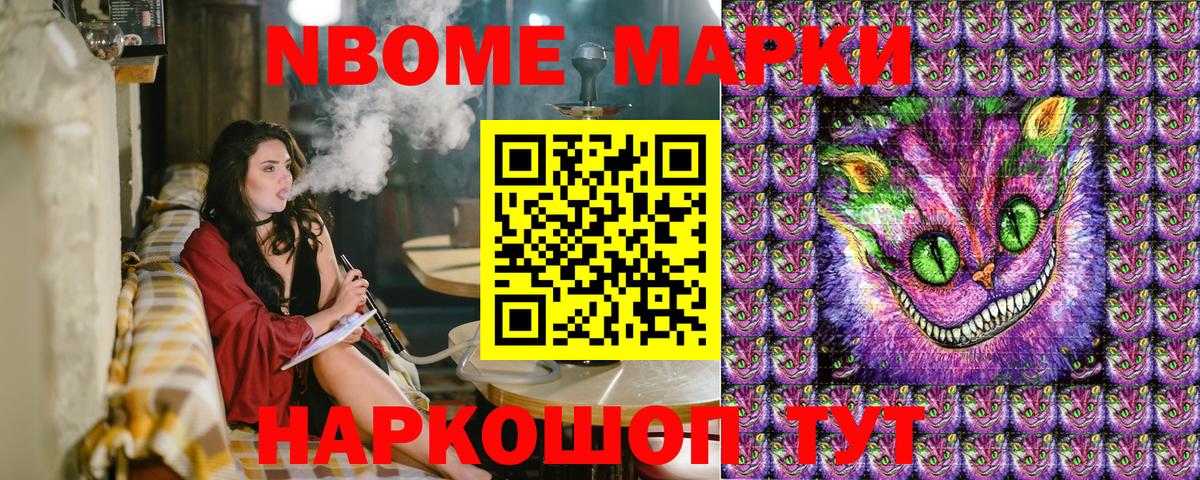 Асбест  Марки 25I-NBOMe 1,8мг  Марки NBOMe  Вход с VPN  Марки 25I-NBOMe 1,8мг 