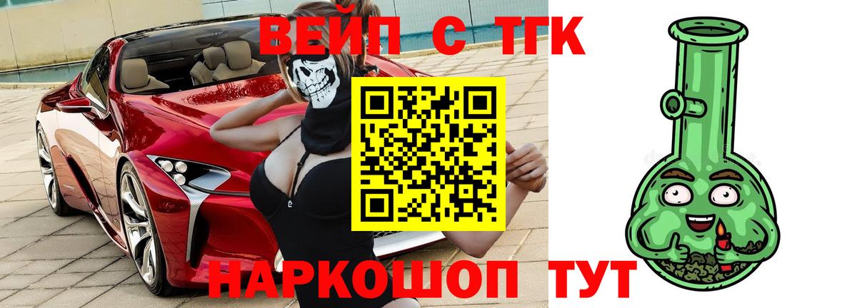 Асбест  ТГК вейп  Вход с VPN 