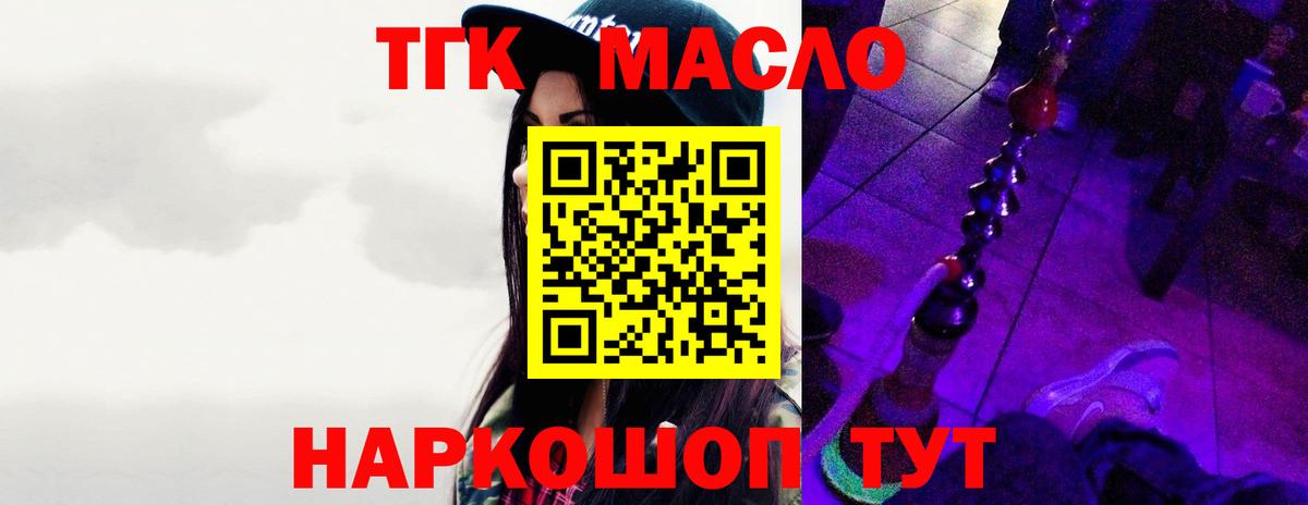 ТГК вейп Асбест